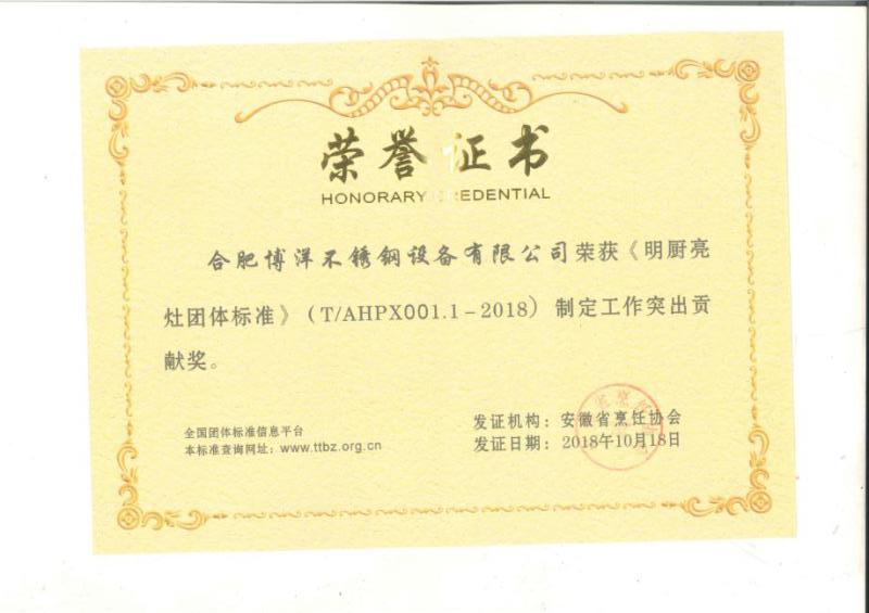 NF(tun)w(bio)(zhn)T/AHPX001.1-2018ƶͻؕI(xin)(jing)